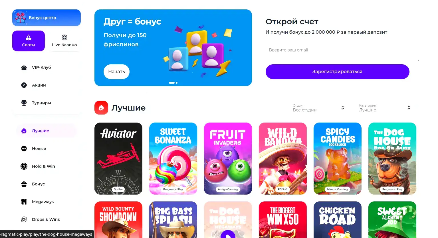 Интерфейс Sprut casino на планшете